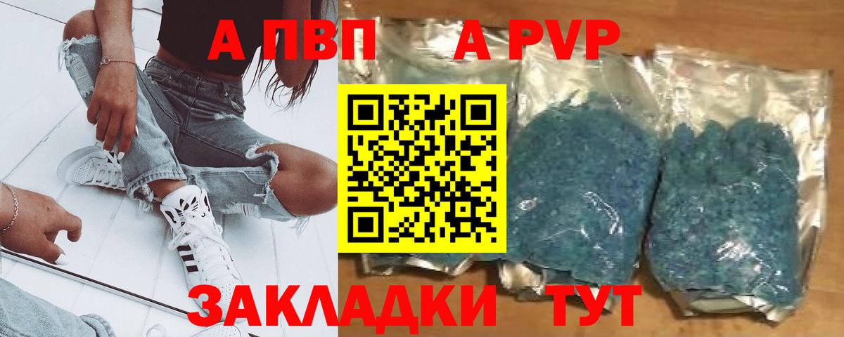 A-PVP мука  Альфа ПВП Соль  Alpha PVP  Вход с VPN  A PVP мука  Кирово-Чепецк 