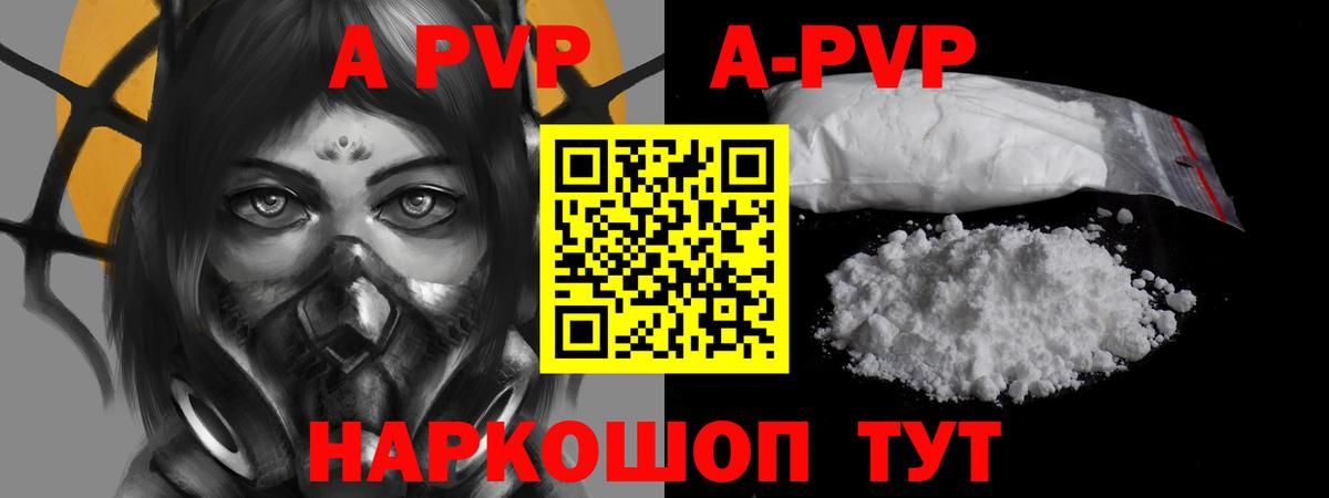 Alpha-PVP кристаллы Кирово-Чепецк