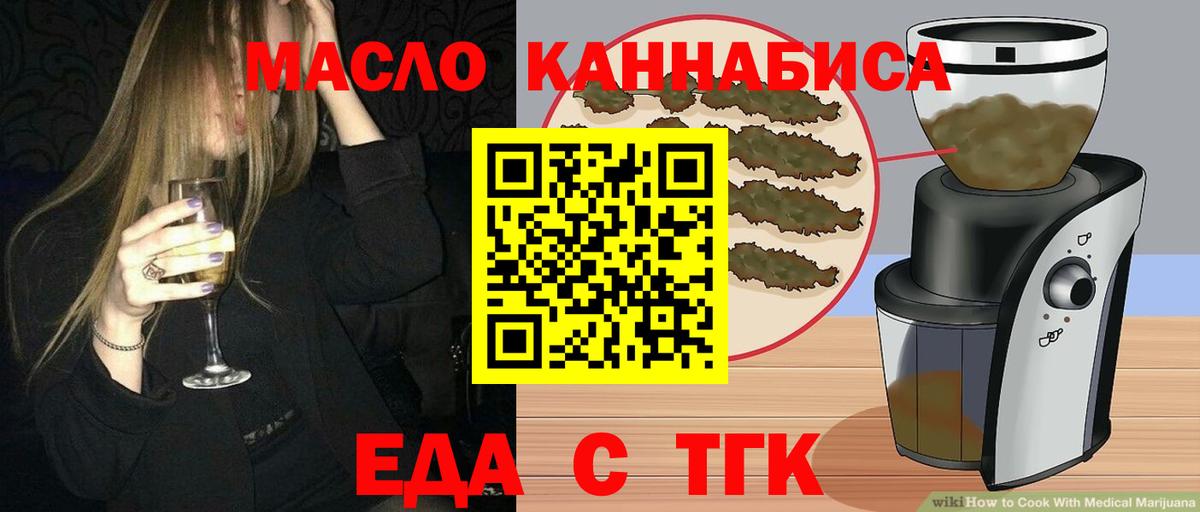 Кирово-Чепецк  Cannafood конопля  Вход с VPN 