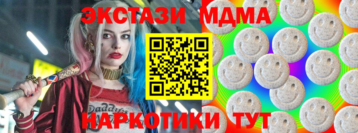 Экстази 99%  Вход с VPN  ЭКСТАЗИ  ЭКСТАЗИ ешки  Кирово-Чепецк 