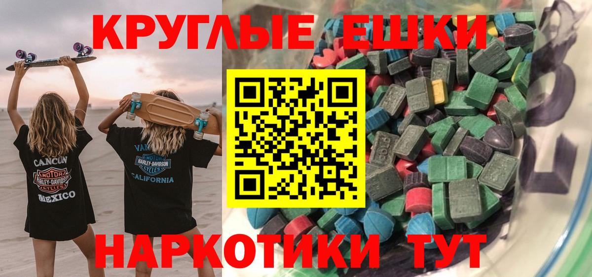 ЭКСТАЗИ 280 MDMA Кирово-Чепецк