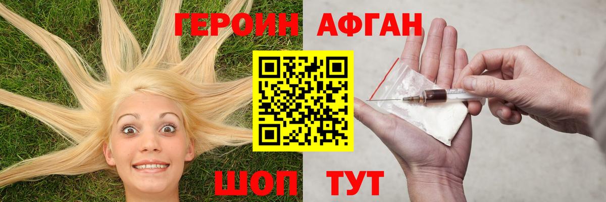Кирово-Чепецк  ГЕРОИН белый  Вход с VPN 