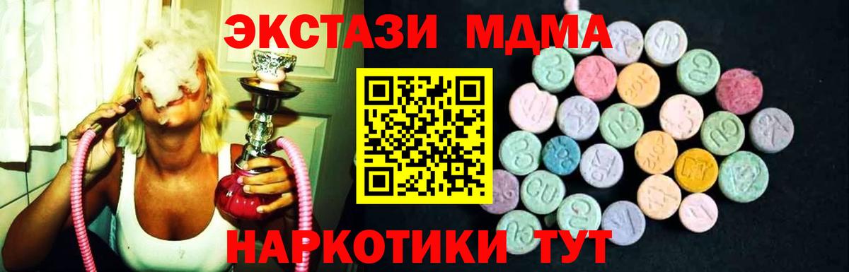 МДМА Molly  MDMA молли  МДМА  Кирово-Чепецк  Вход с VPN 