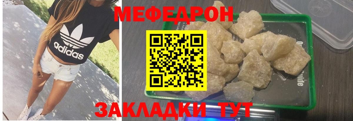 МЯУ-МЯУ  Меф  Кирово-Чепецк  Вход с VPN  Меф VHQ  МЯУ-МЯУ mephedrone 