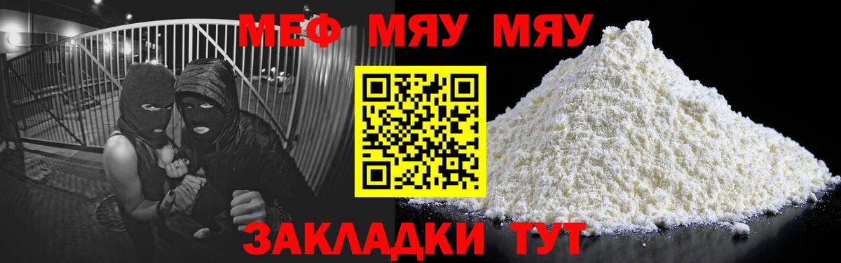Мефедрон мука Кирово-Чепецк
