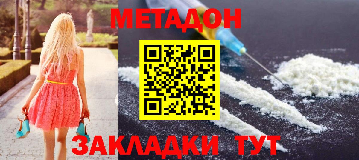 МЕТАДОН белоснежный Кирово-Чепецк