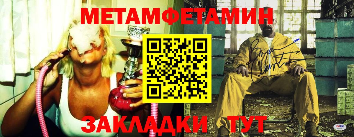 Кирово-Чепецк  Первитин кристалл  Вход с VPN 