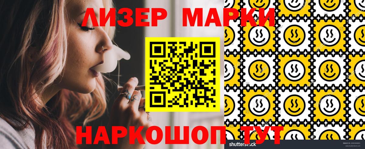 Кирово-Чепецк  Наркотические марки  Вход с VPN  Марки 25I-NBOMe 1,8мг 