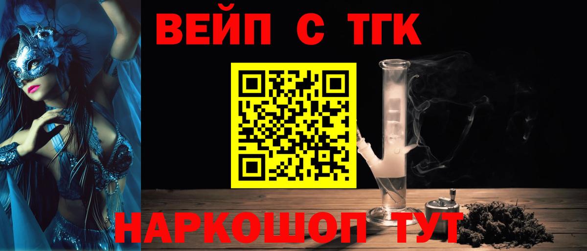 Дистиллят ТГК жижа Кирово-Чепецк