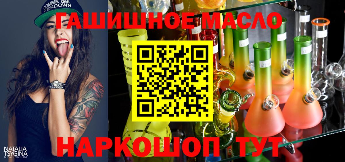 Кирово-Чепецк  Дистиллят ТГК Wax  Вход с VPN 